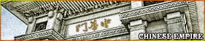 『中華門』